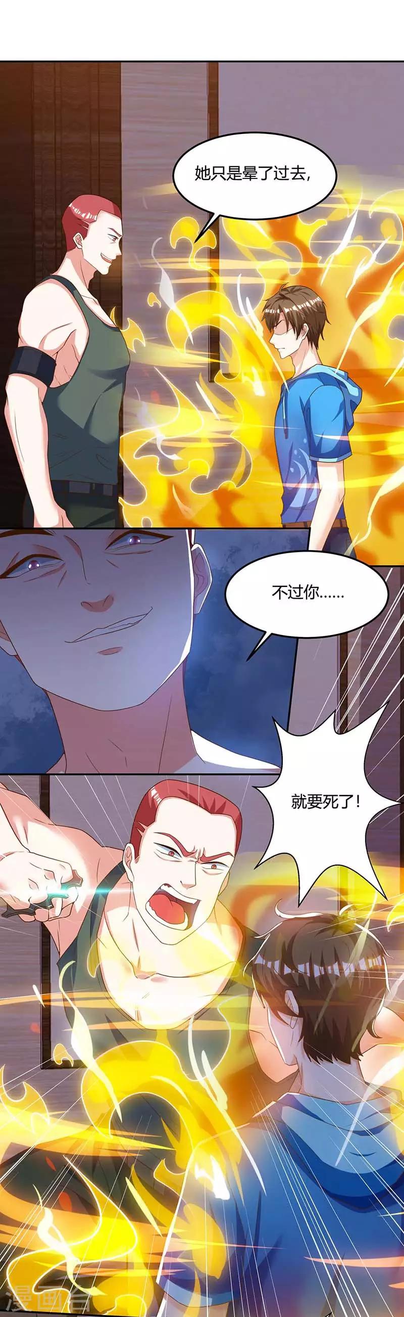 《天才狂医》漫画最新章节第73话 突破免费下拉式在线观看章节第【9】张图片