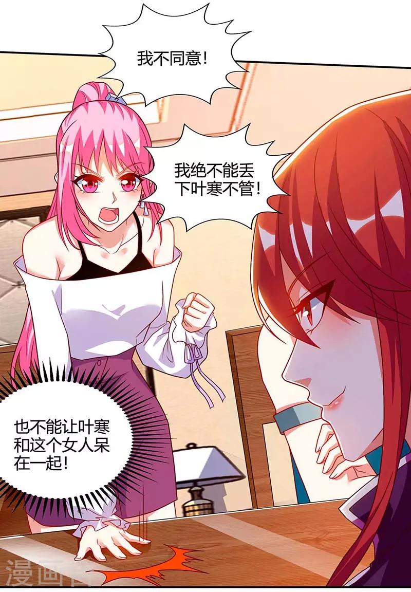 《天才狂医》漫画最新章节第74话 留下帮忙免费下拉式在线观看章节第【13】张图片