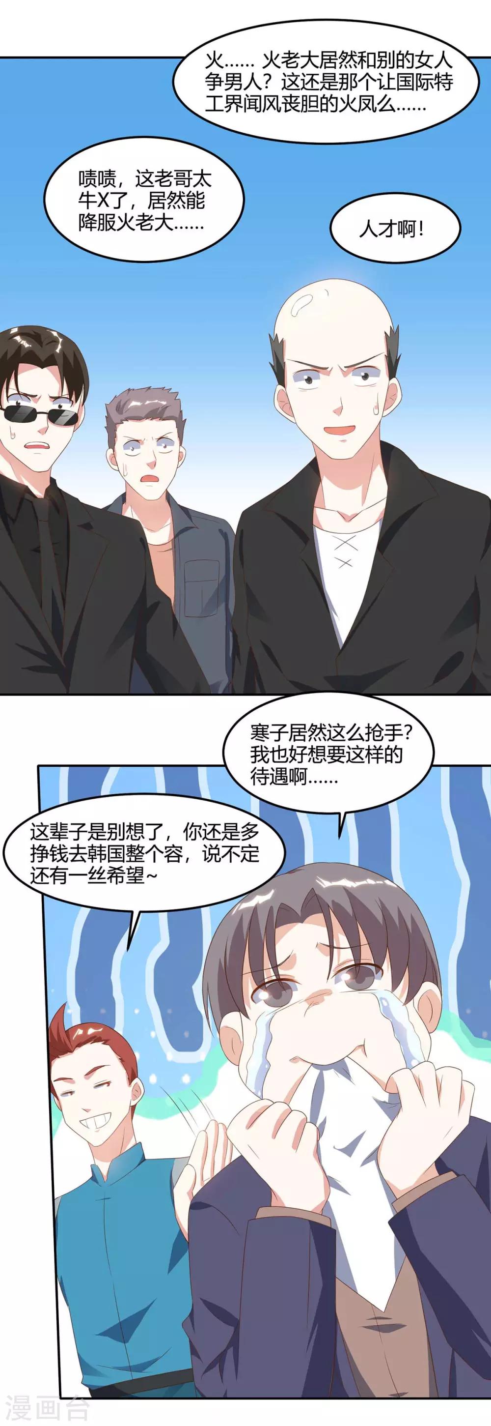 《天才狂医》漫画最新章节第75话 来不及了免费下拉式在线观看章节第【15】张图片