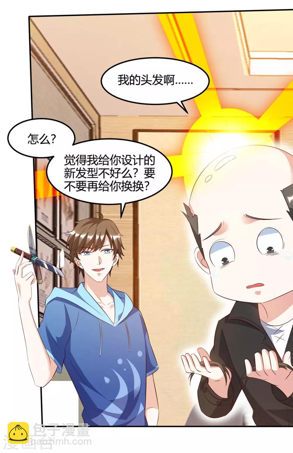 《天才狂医》漫画最新章节第75话 来不及了免费下拉式在线观看章节第【2】张图片