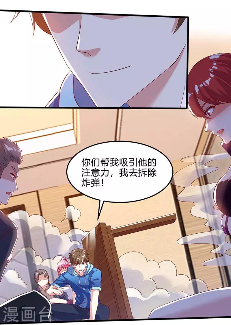 《天才狂医》漫画最新章节第76话 拆炸弹免费下拉式在线观看章节第【10】张图片