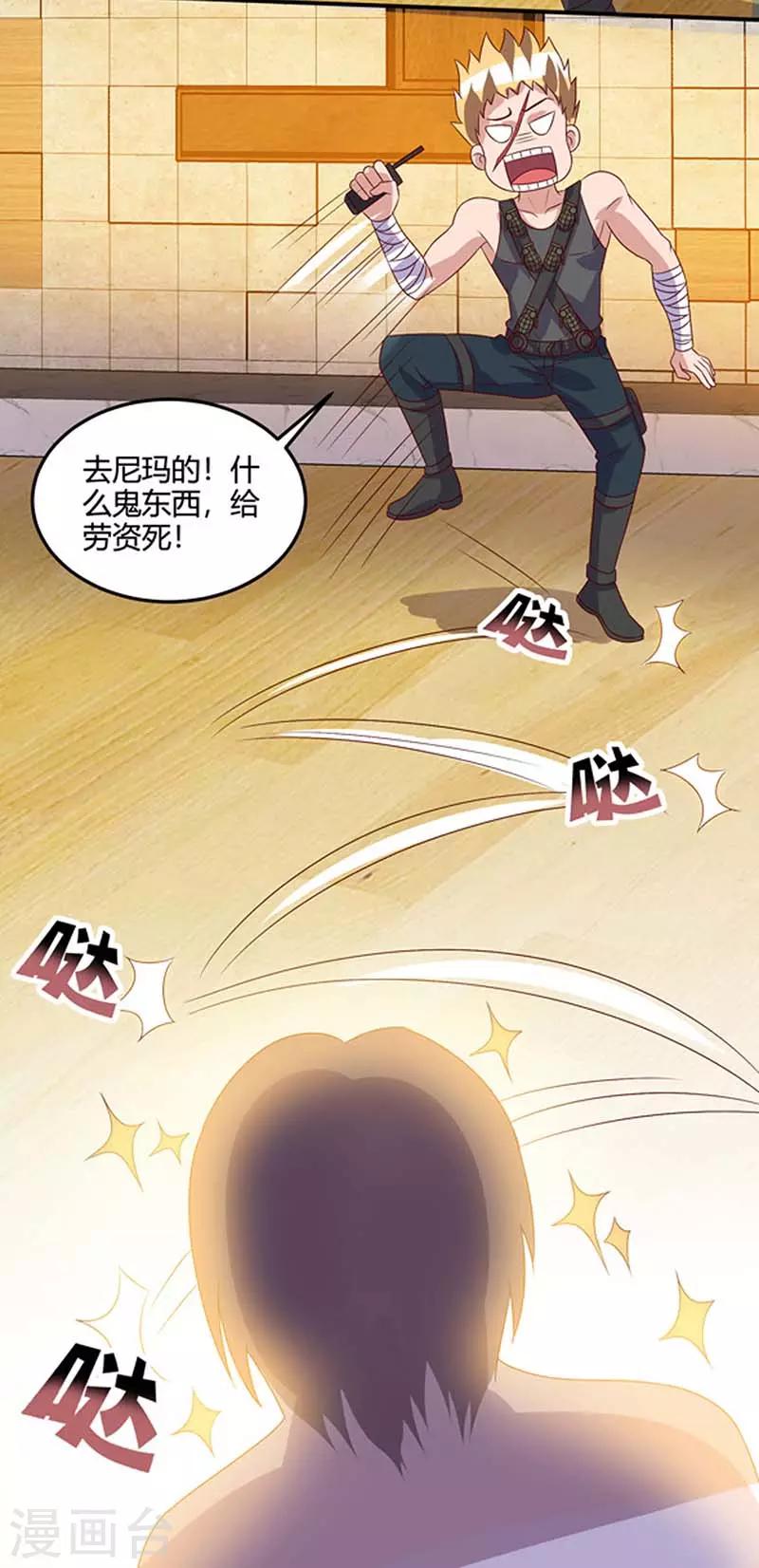 《天才狂医》漫画最新章节第76话 拆炸弹免费下拉式在线观看章节第【22】张图片