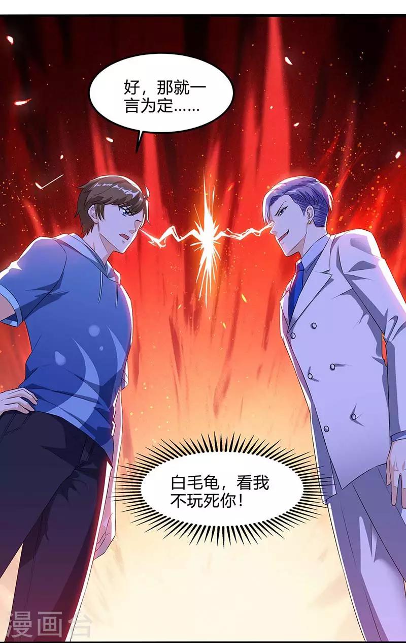 《天才狂医》漫画最新章节第79话 故技重施免费下拉式在线观看章节第【12】张图片