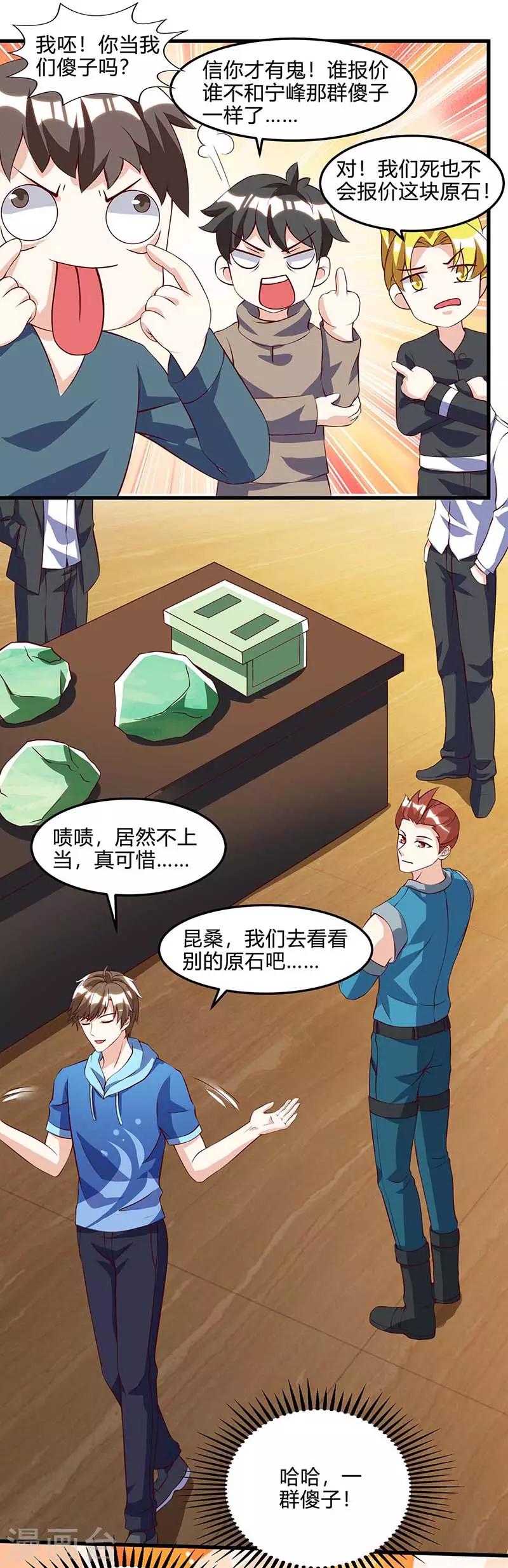 《天才狂医》漫画最新章节第79话 故技重施免费下拉式在线观看章节第【19】张图片