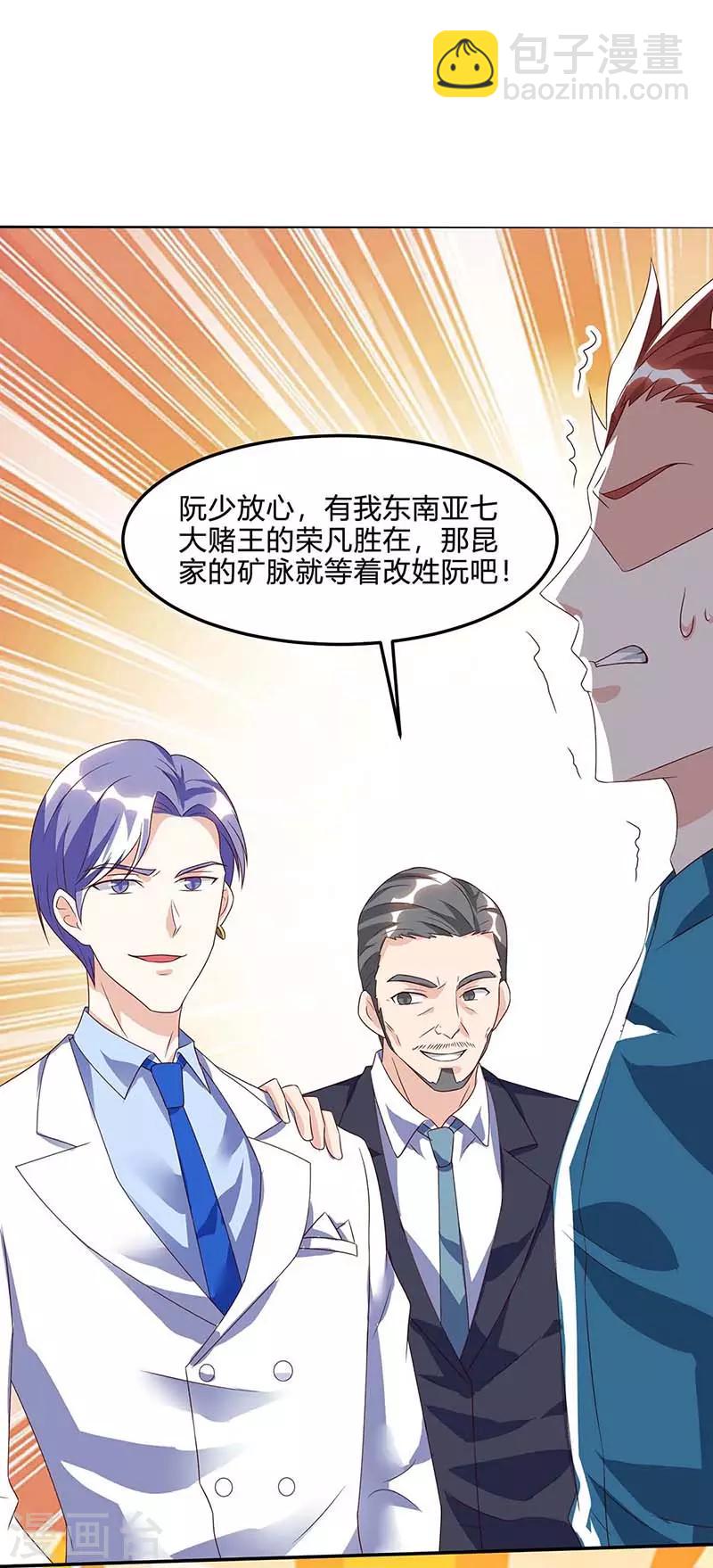 《天才狂医》漫画最新章节第79话 故技重施免费下拉式在线观看章节第【5】张图片