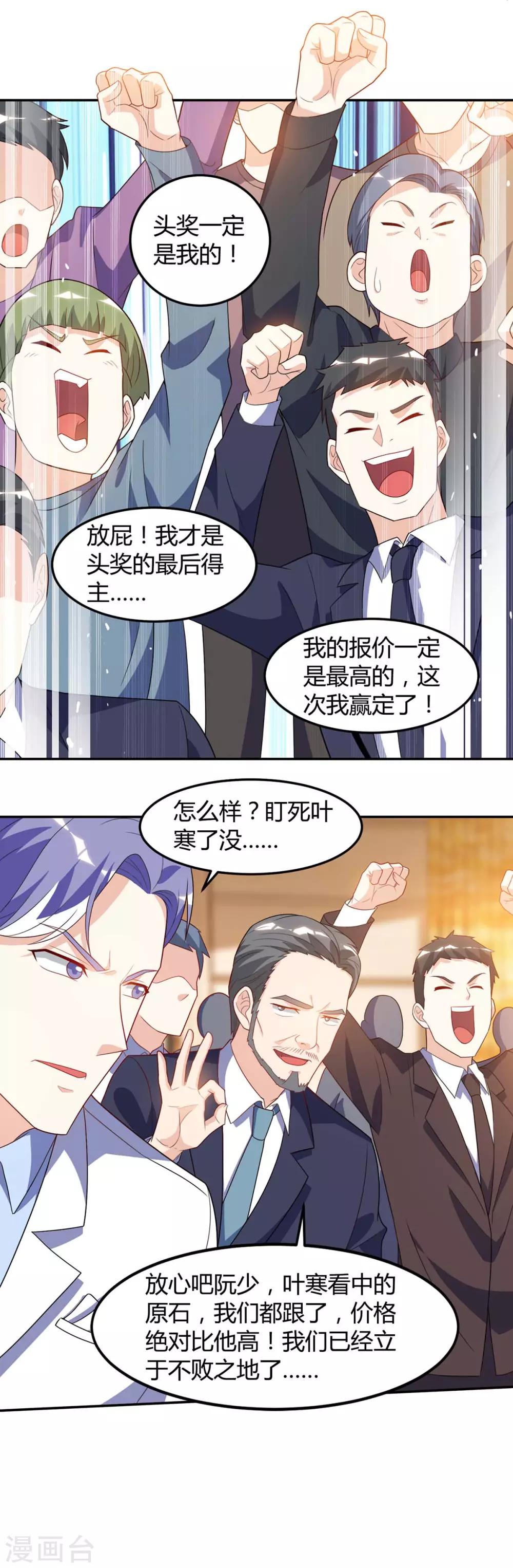 《天才狂医》漫画最新章节第80话 暗度陈仓免费下拉式在线观看章节第【3】张图片