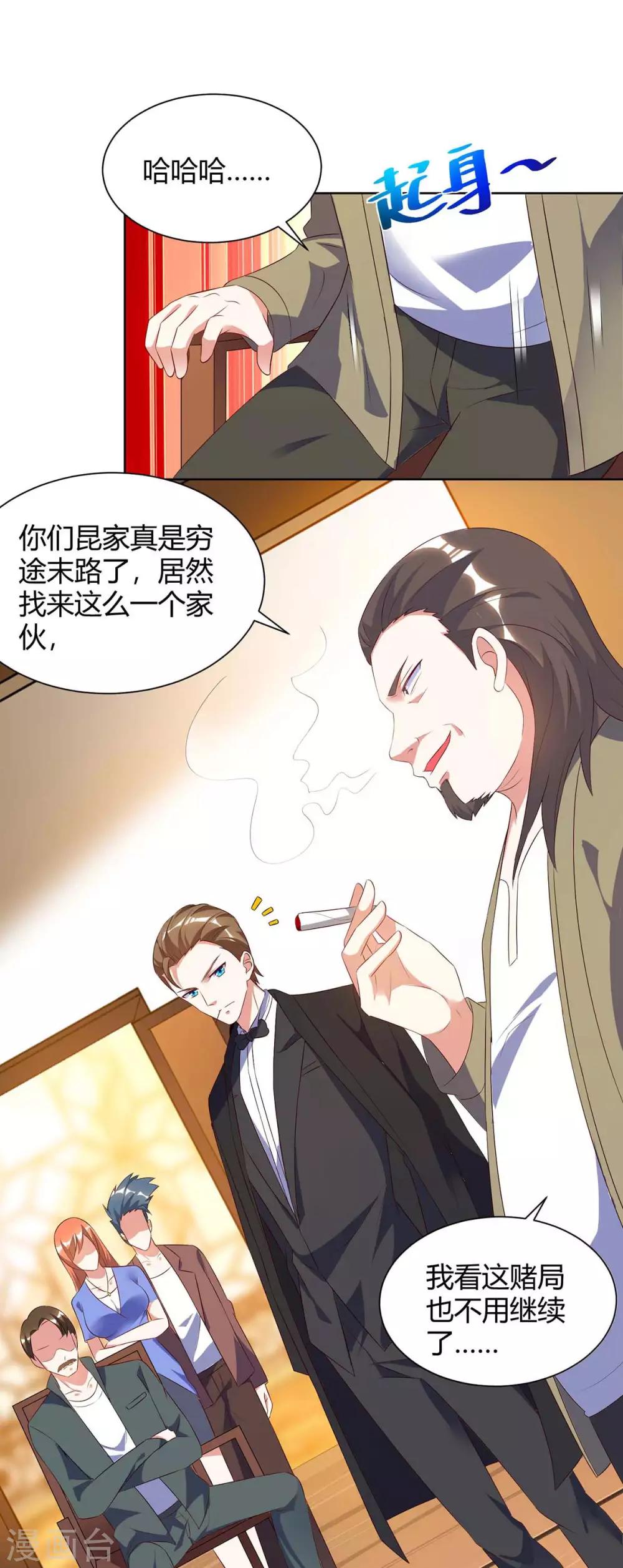 《天才狂医》漫画最新章节第81话 拜托了免费下拉式在线观看章节第【13】张图片