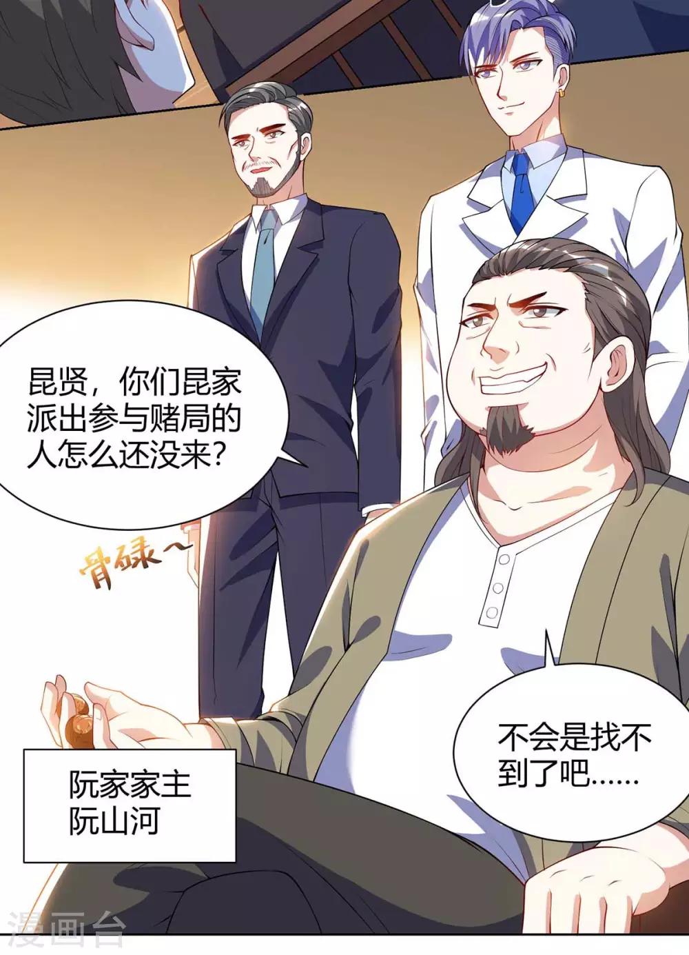 《天才狂医》漫画最新章节第81话 拜托了免费下拉式在线观看章节第【2】张图片