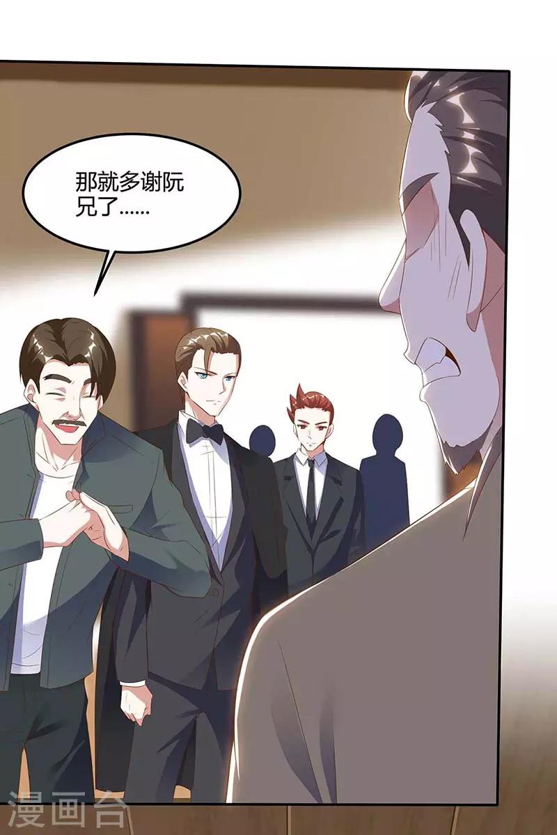 《天才狂医》漫画最新章节第83话 矿脉地图免费下拉式在线观看章节第【9】张图片