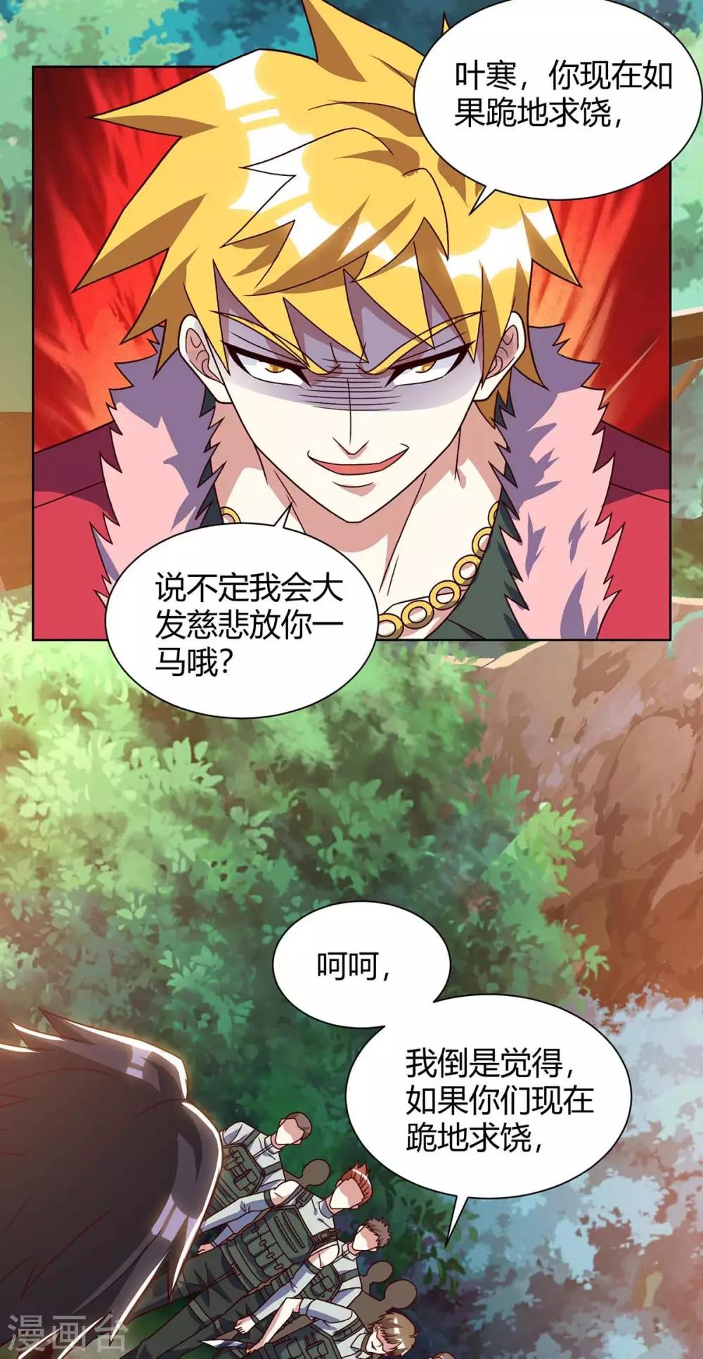 《天才狂医》漫画最新章节第84话 埋伏免费下拉式在线观看章节第【13】张图片