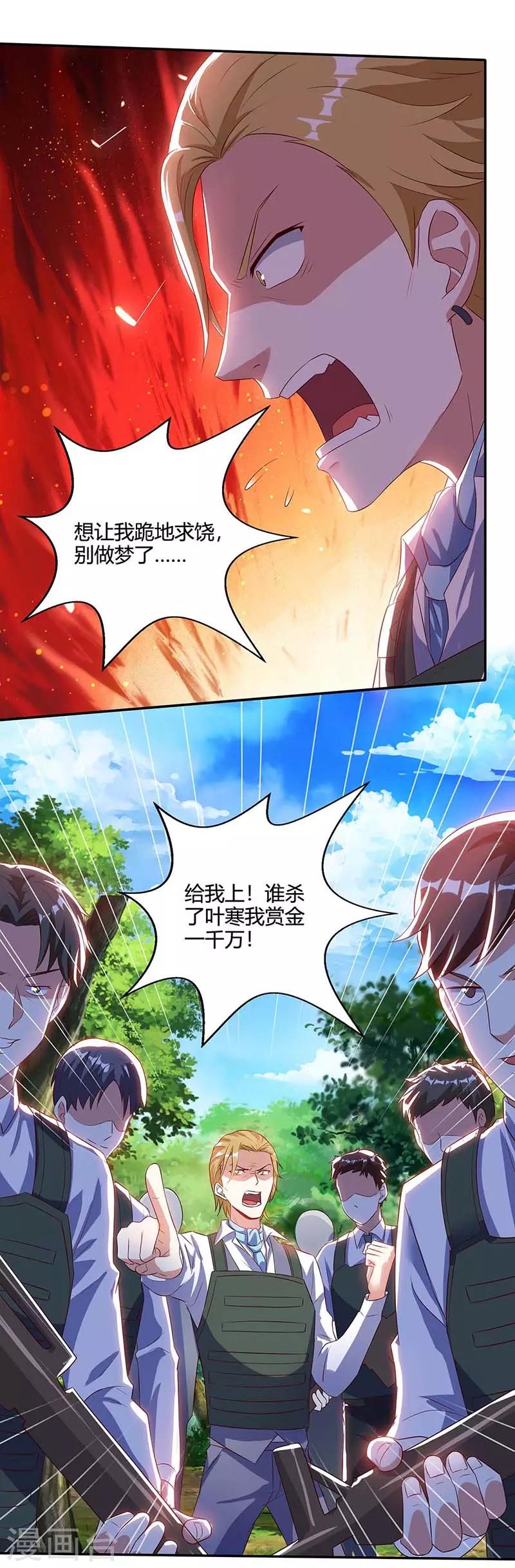 《天才狂医》漫画最新章节第85话 唤兽骨哨免费下拉式在线观看章节第【1】张图片