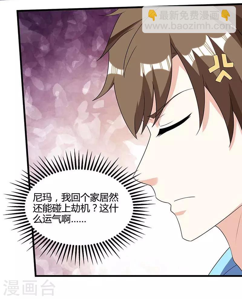 《天才狂医》漫画最新章节第89话 劫机免费下拉式在线观看章节第【20】张图片