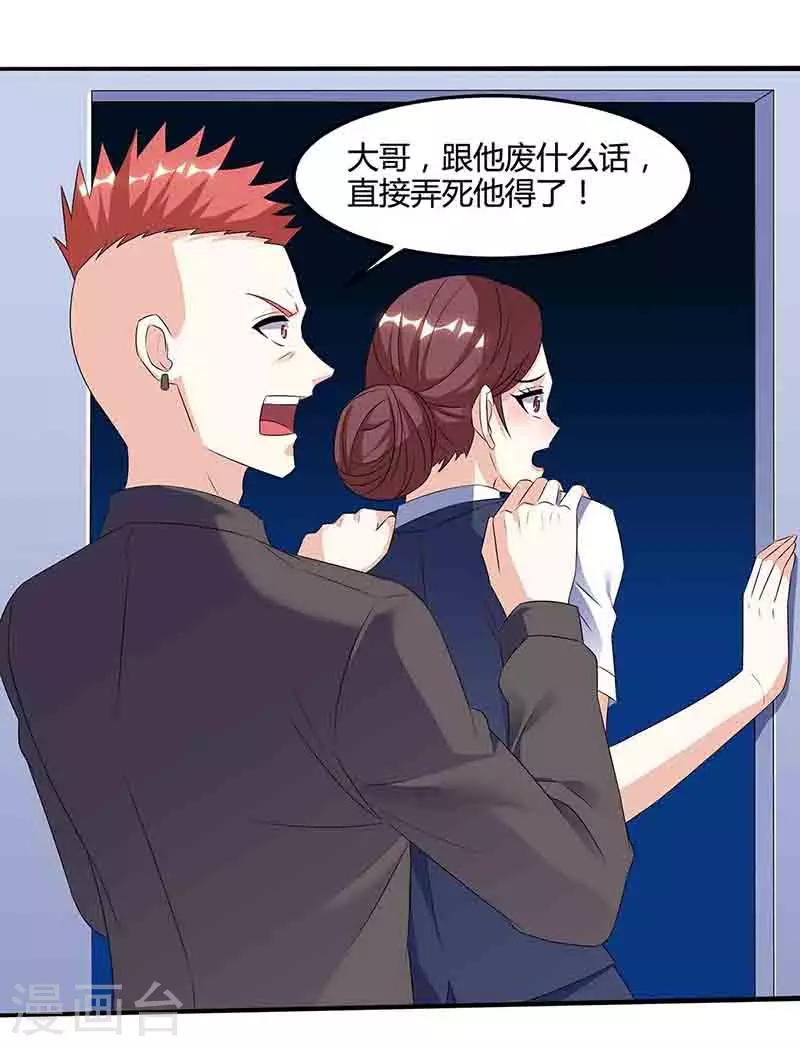 《天才狂医》漫画最新章节第90话 一帮杂碎免费下拉式在线观看章节第【17】张图片