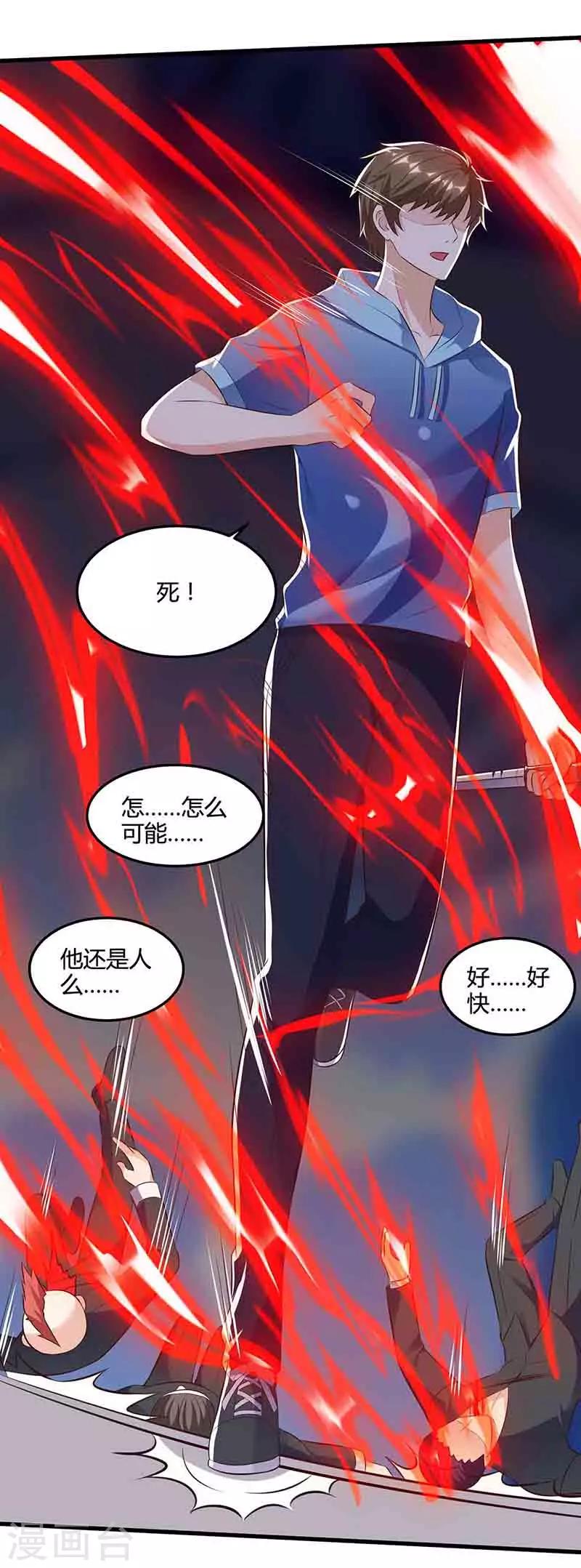 《天才狂医》漫画最新章节第90话 一帮杂碎免费下拉式在线观看章节第【22】张图片