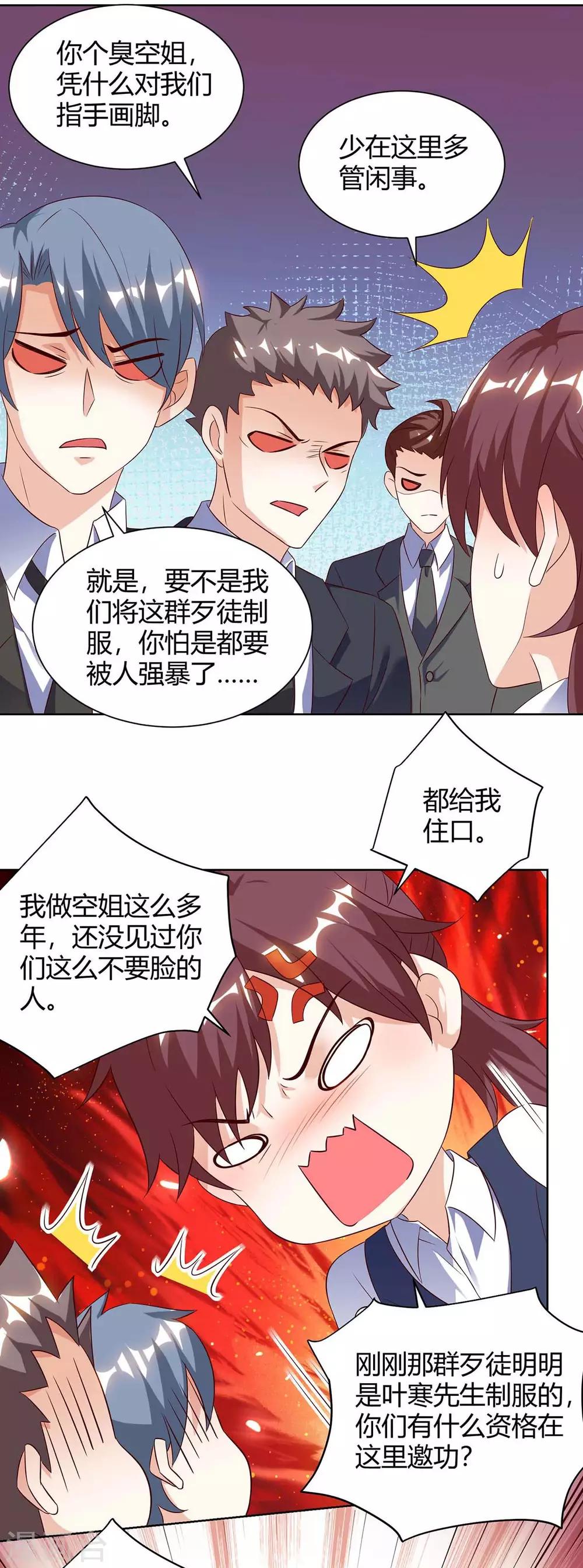 《天才狂医》漫画最新章节第91话 爷爷不在家免费下拉式在线观看章节第【14】张图片