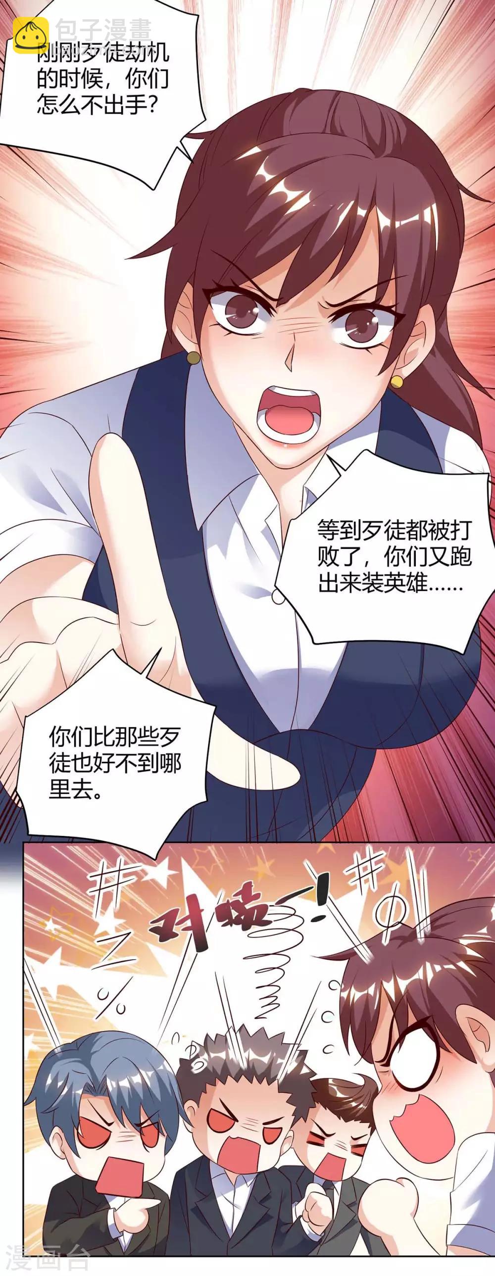 《天才狂医》漫画最新章节第91话 爷爷不在家免费下拉式在线观看章节第【15】张图片