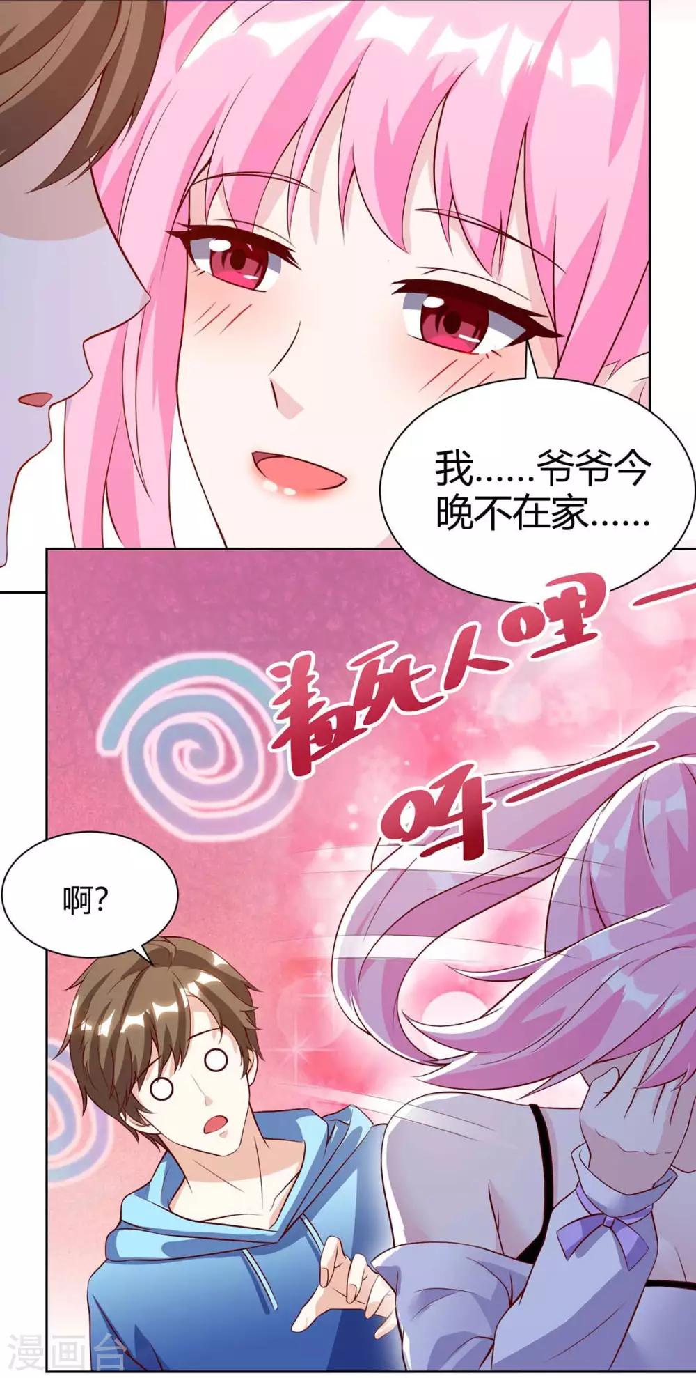 《天才狂医》漫画最新章节第91话 爷爷不在家免费下拉式在线观看章节第【22】张图片