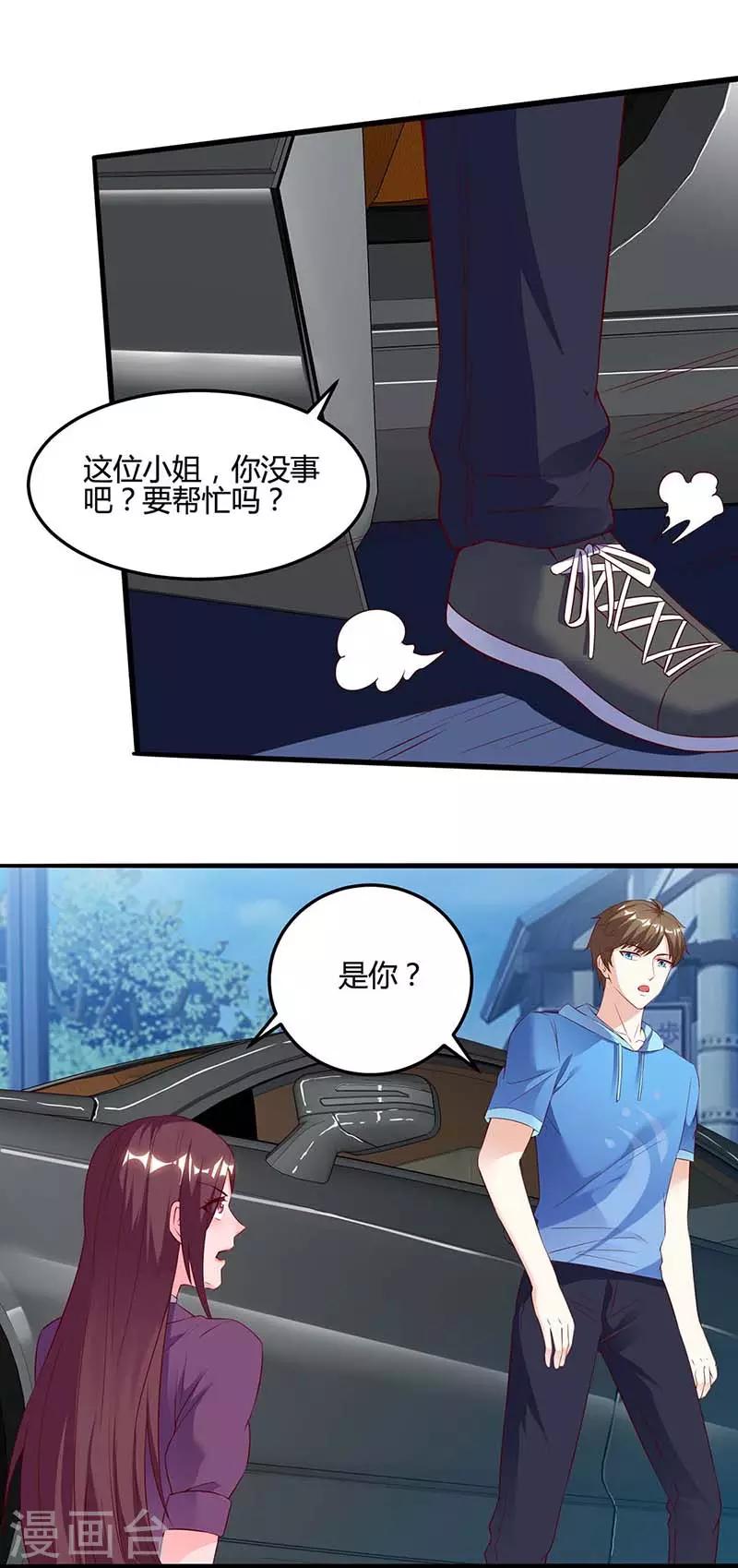 《天才狂医》漫画最新章节第94话 阴气缠身免费下拉式在线观看章节第【10】张图片