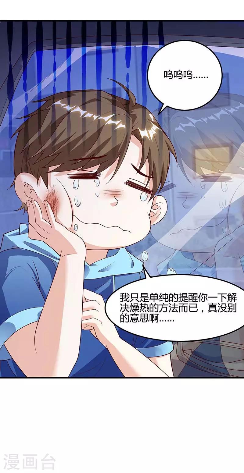 《天才狂医》漫画最新章节第94话 阴气缠身免费下拉式在线观看章节第【24】张图片