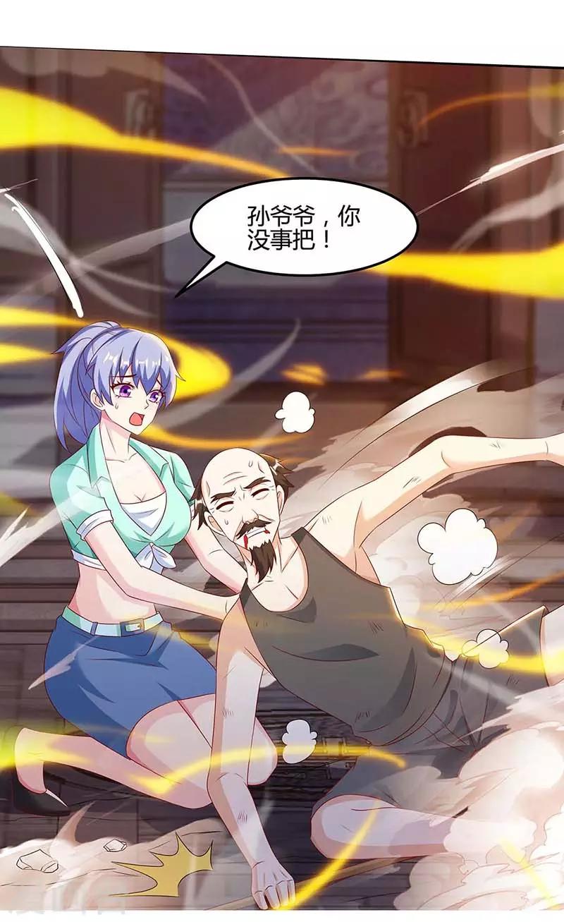 《天才狂医》漫画最新章节第96话 救悠悠免费下拉式在线观看章节第【11】张图片