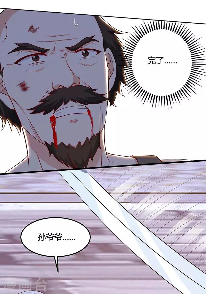 《天才狂医》漫画最新章节第96话 救悠悠免费下拉式在线观看章节第【13】张图片