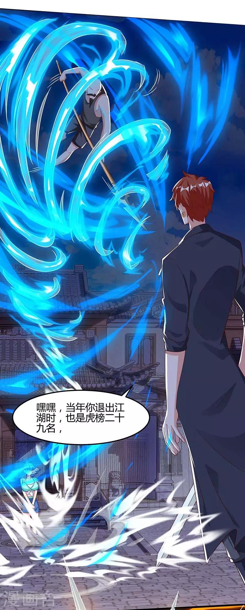 《天才狂医》漫画最新章节第96话 救悠悠免费下拉式在线观看章节第【5】张图片