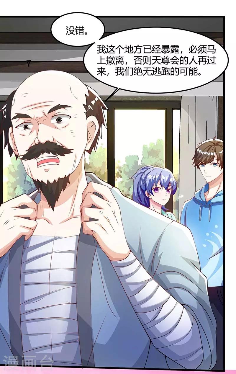 《天才狂医》漫画最新章节第97话 回家免费下拉式在线观看章节第【19】张图片