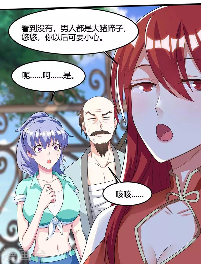 《天才狂医》漫画最新章节第98话 龙精虎猛免费下拉式在线观看章节第【6】张图片