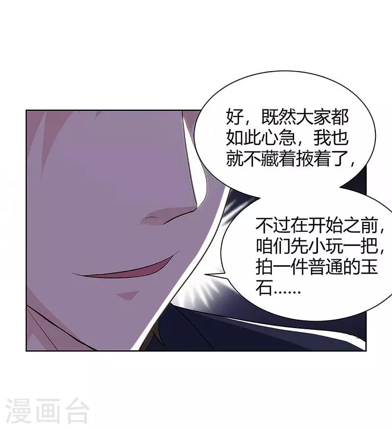 《天才狂医》漫画最新章节第99话 控场免费下拉式在线观看章节第【16】张图片