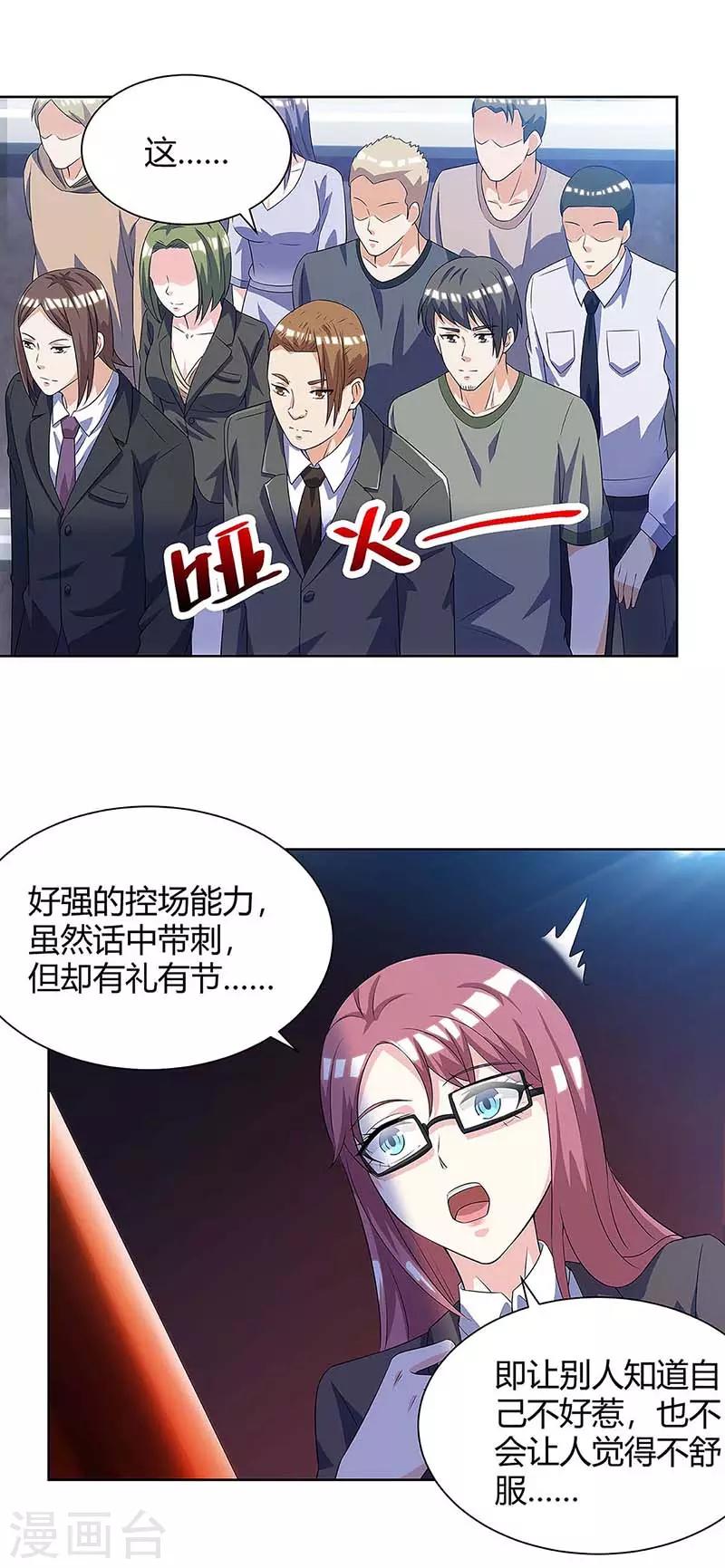 《天才狂医》漫画最新章节第99话 控场免费下拉式在线观看章节第【19】张图片