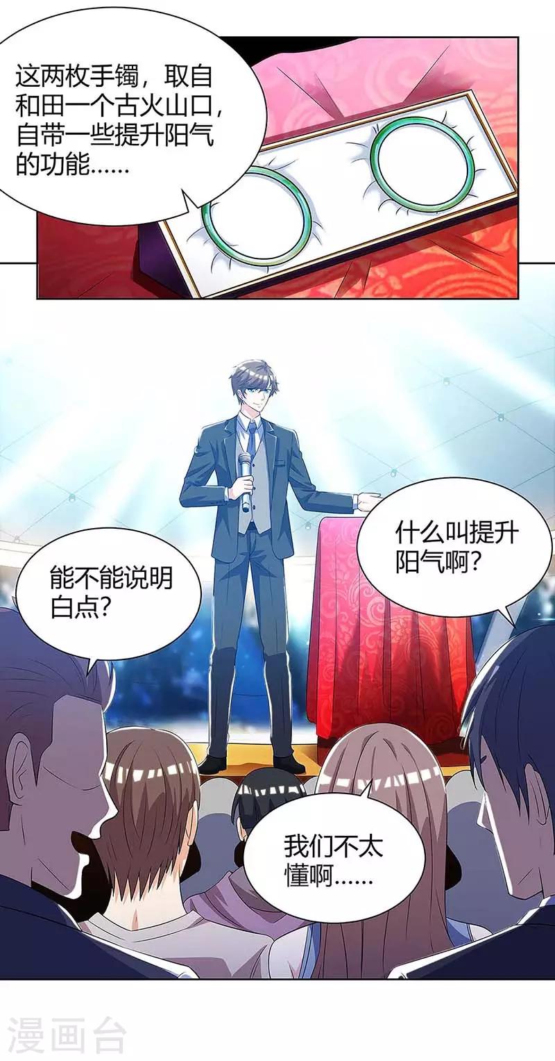 《天才狂医》漫画最新章节第99话 控场免费下拉式在线观看章节第【21】张图片