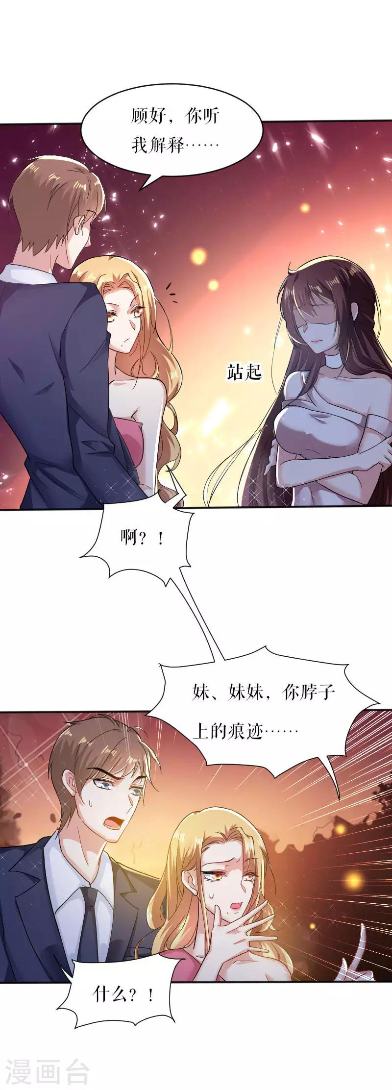 《天才酷宝》漫画最新章节第2话 怀了双胞胎免费下拉式在线观看章节第【2】张图片