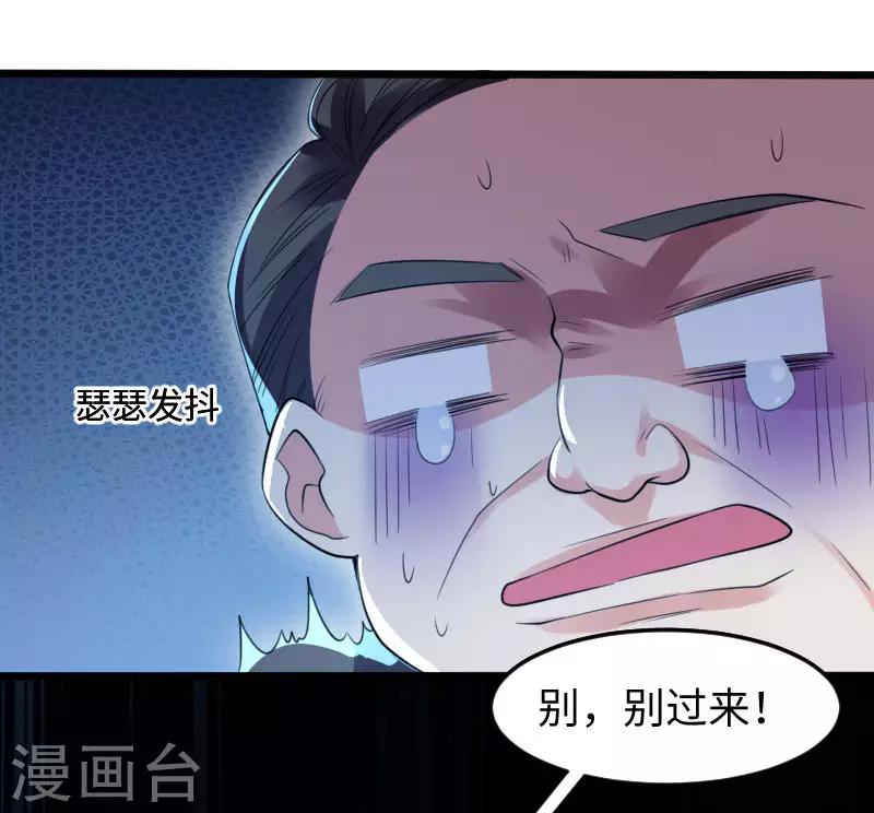 《天才酷宝》漫画最新章节第11话 放狠话免费下拉式在线观看章节第【1】张图片