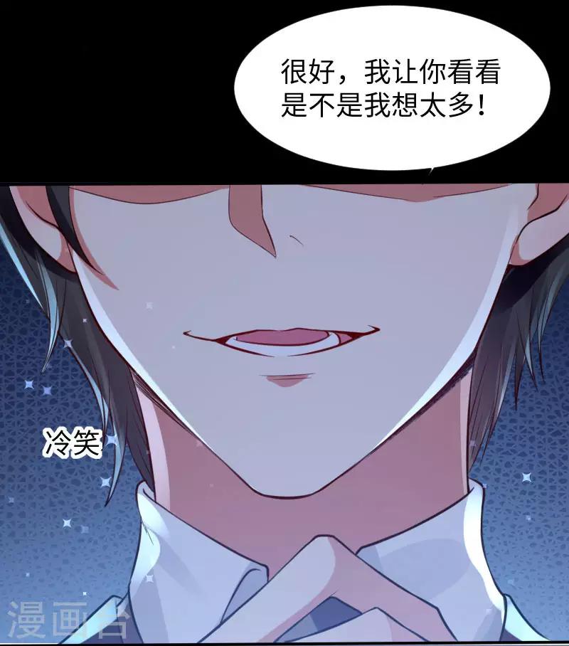 《天才酷宝》漫画最新章节第11话 放狠话免费下拉式在线观看章节第【13】张图片