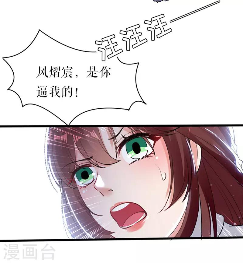 《天才酷宝》漫画最新章节第11话 放狠话免费下拉式在线观看章节第【24】张图片