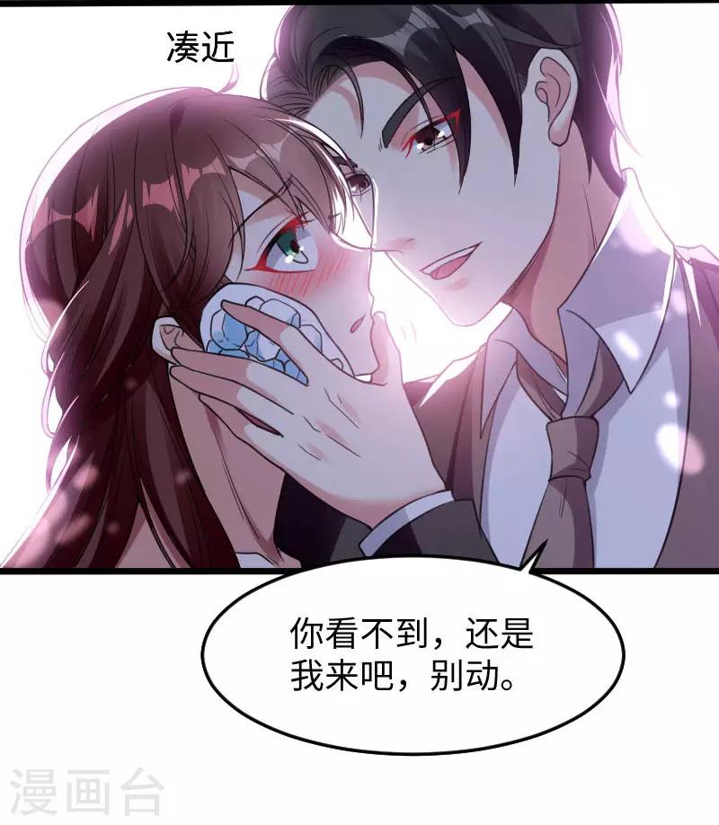 《天才酷宝》漫画最新章节第11话 放狠话免费下拉式在线观看章节第【9】张图片