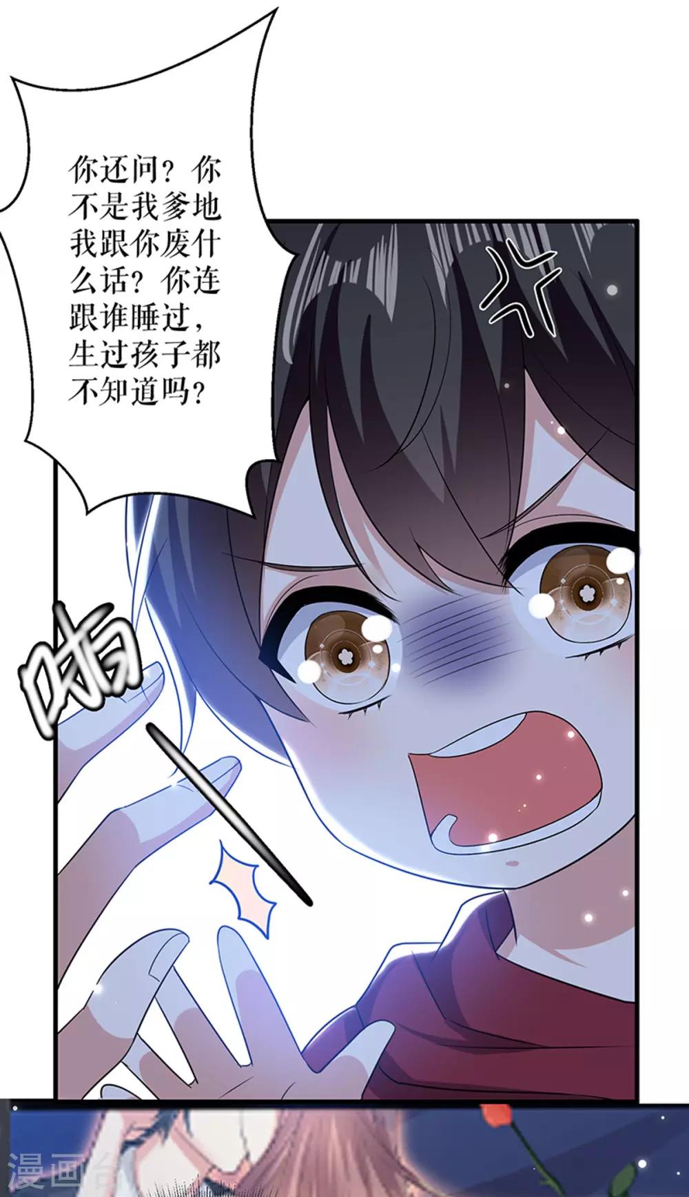 《天才酷宝》漫画最新章节第101话 儿子免费下拉式在线观看章节第【13】张图片