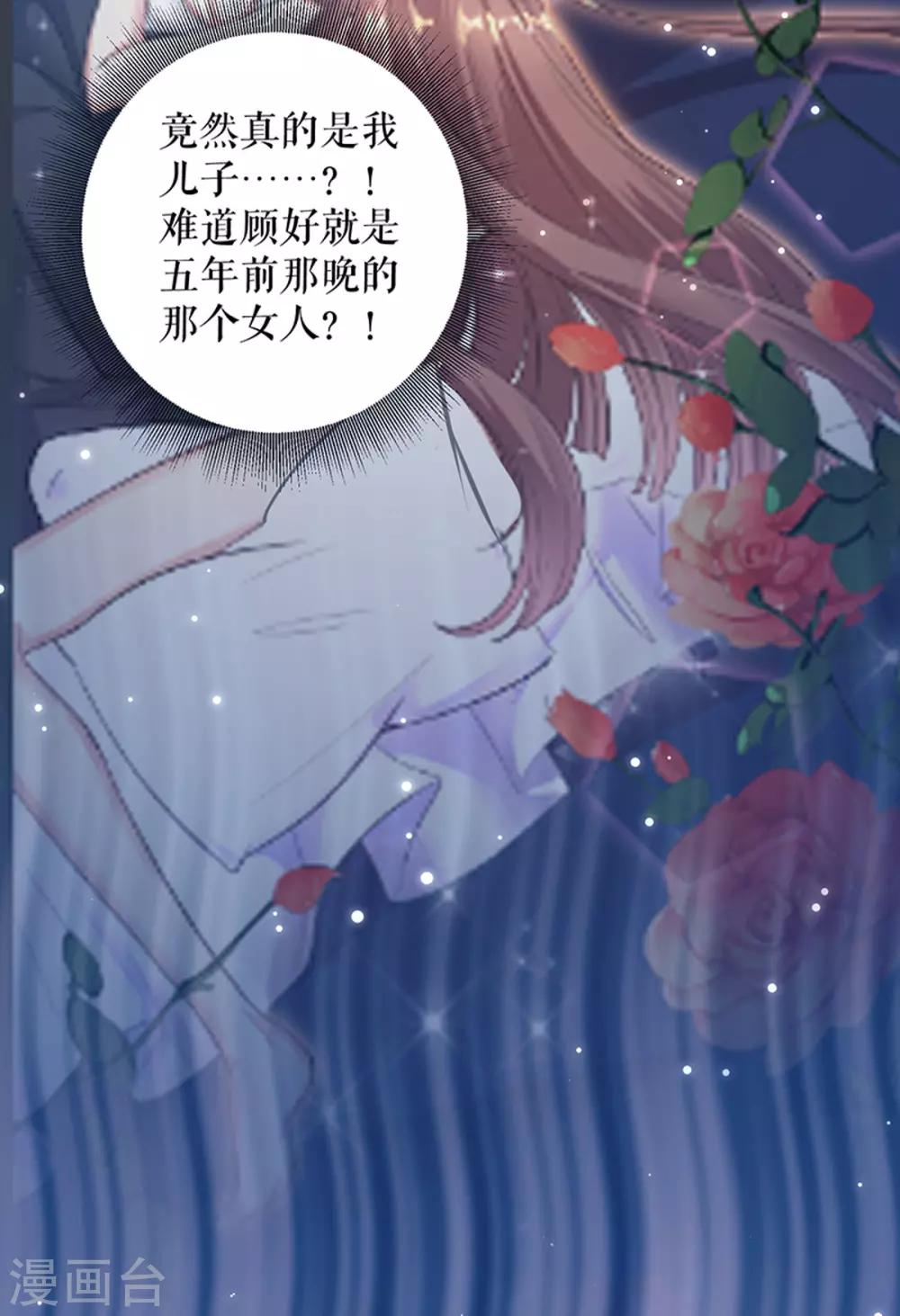 《天才酷宝》漫画最新章节第101话 儿子免费下拉式在线观看章节第【14】张图片