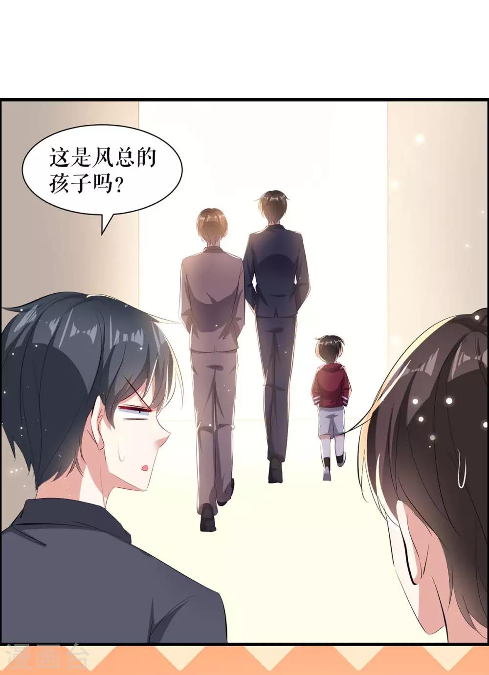 《天才酷宝》漫画最新章节第101话 儿子免费下拉式在线观看章节第【28】张图片