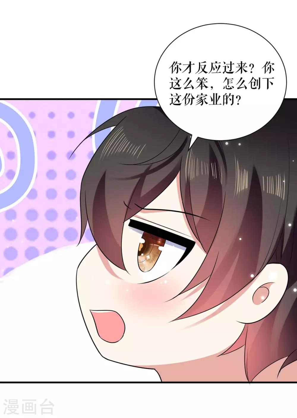 《天才酷宝》漫画最新章节第101话 儿子免费下拉式在线观看章节第【7】张图片