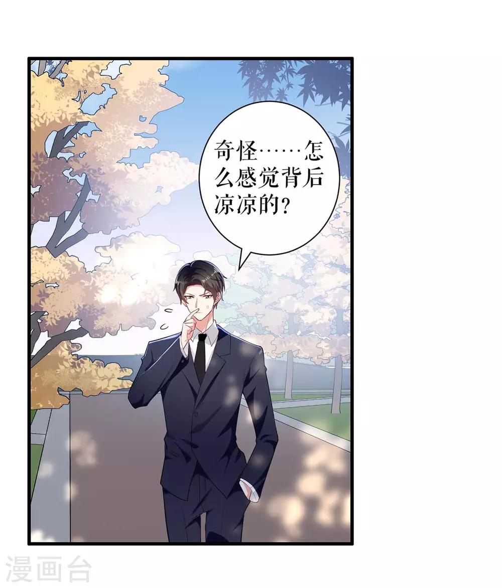 《天才酷宝》漫画最新章节第103话 一起反抗免费下拉式在线观看章节第【18】张图片