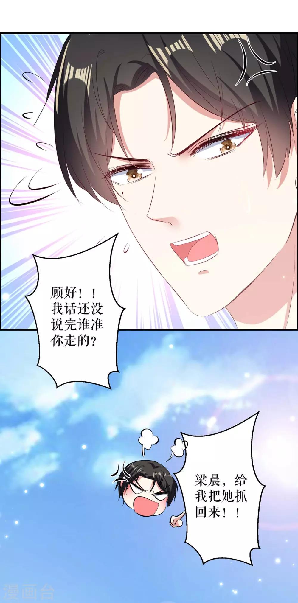 《天才酷宝》漫画最新章节第103话 一起反抗免费下拉式在线观看章节第【24】张图片