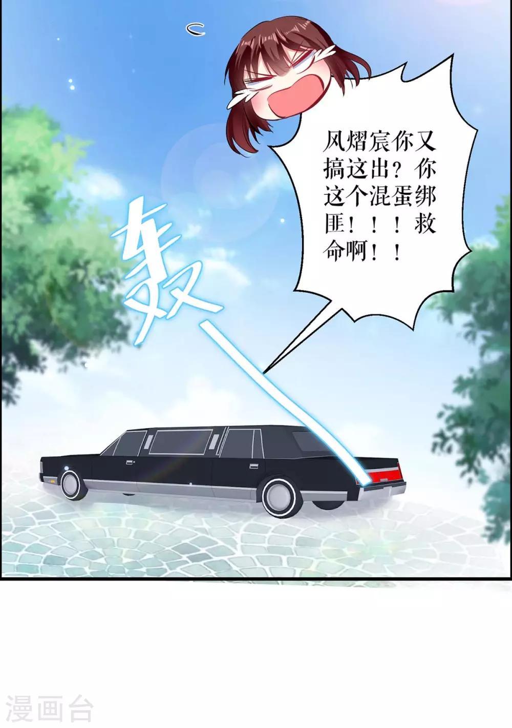 《天才酷宝》漫画最新章节第103话 一起反抗免费下拉式在线观看章节第【28】张图片