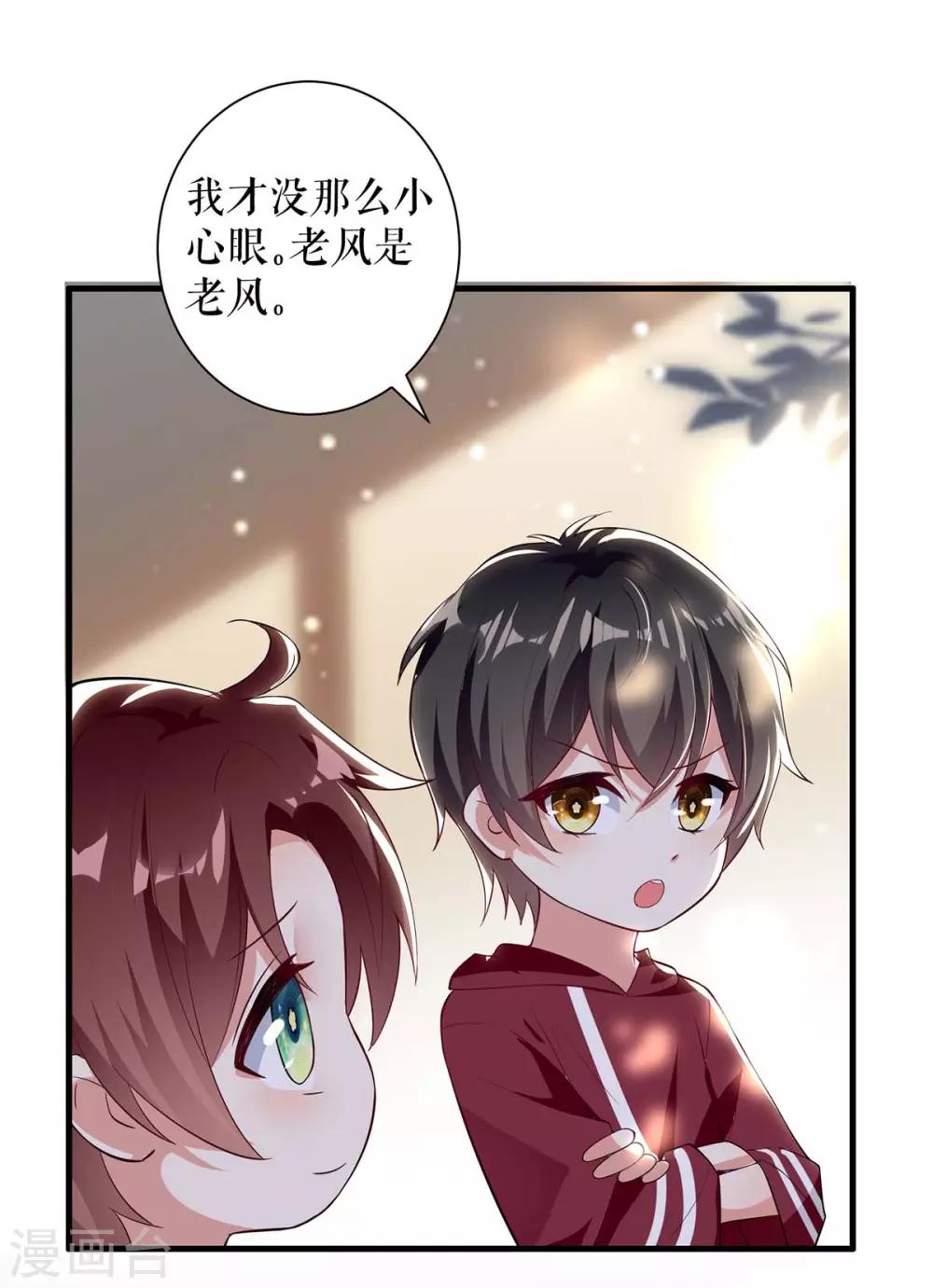 《天才酷宝》漫画最新章节第103话 一起反抗免费下拉式在线观看章节第【8】张图片