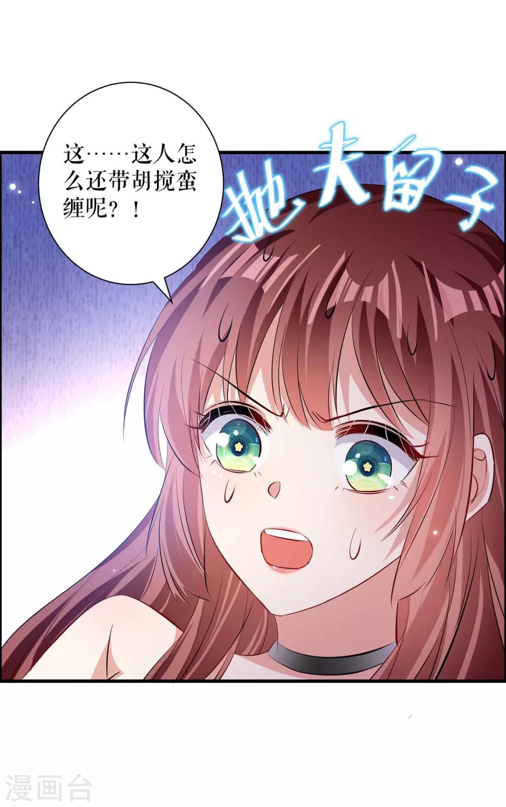 《天才酷宝》漫画最新章节第105话 谈妥免费下拉式在线观看章节第【3】张图片