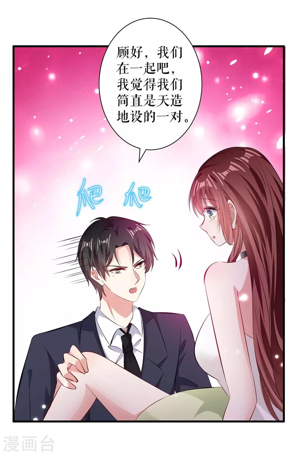 《天才酷宝》漫画最新章节第105话 谈妥免费下拉式在线观看章节第【4】张图片