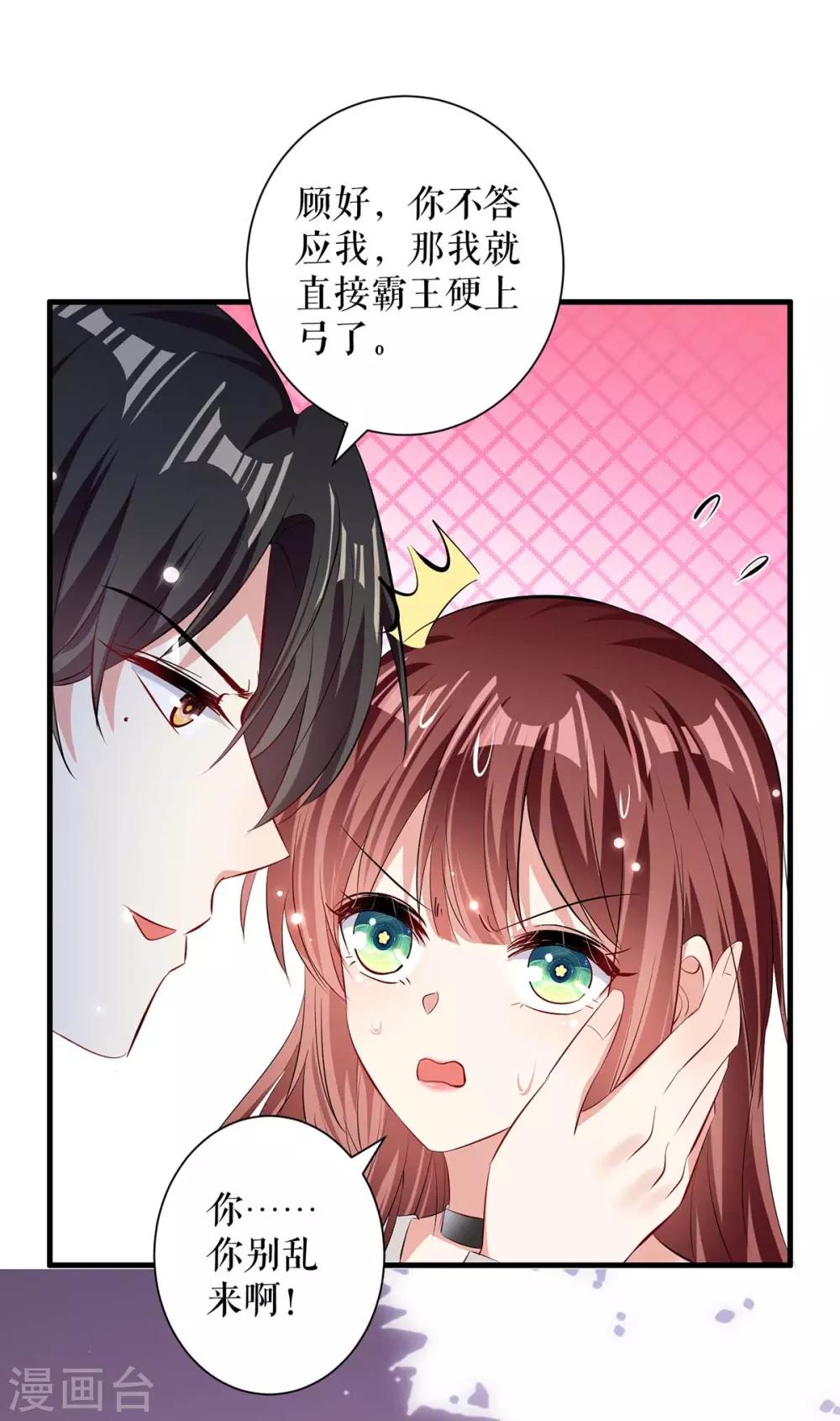 《天才酷宝》漫画最新章节第105话 谈妥免费下拉式在线观看章节第【7】张图片