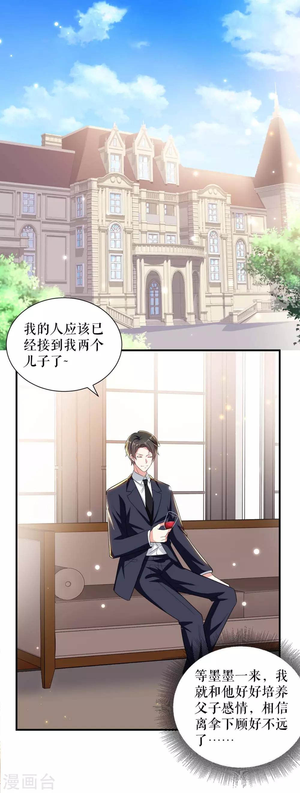 《天才酷宝》漫画最新章节第107话 家庭教育免费下拉式在线观看章节第【7】张图片