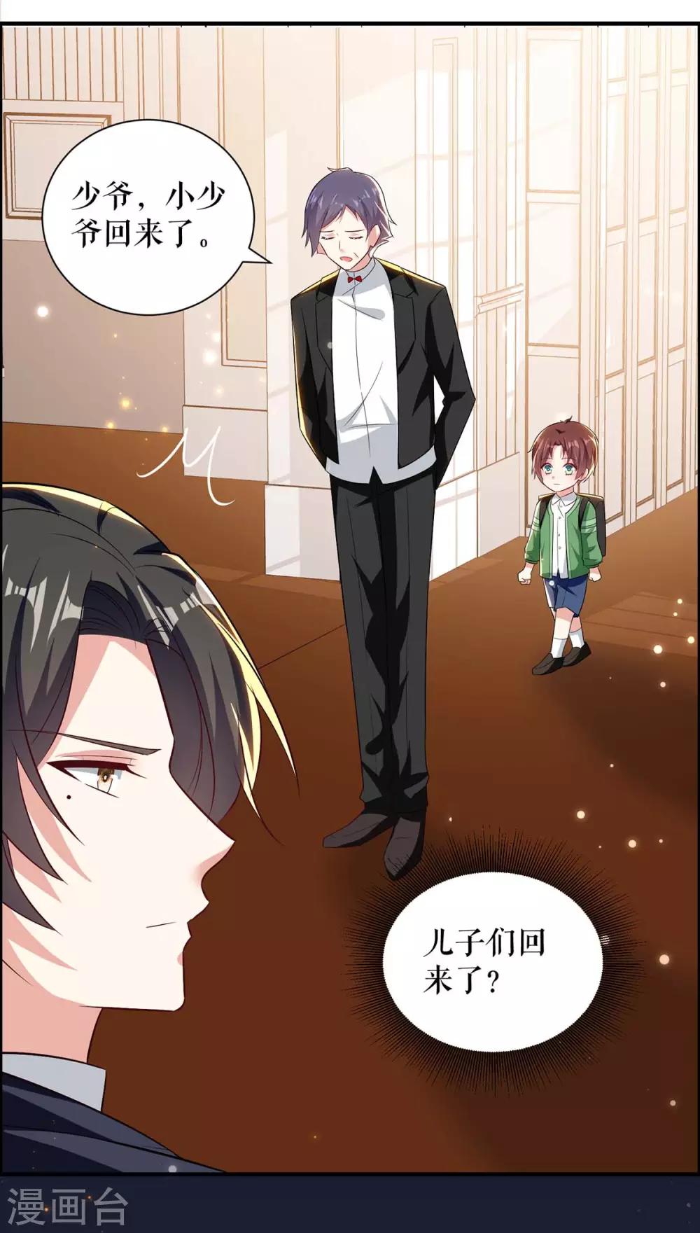 《天才酷宝》漫画最新章节第107话 家庭教育免费下拉式在线观看章节第【8】张图片