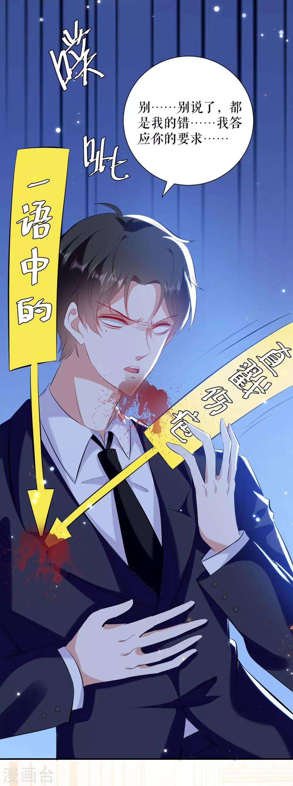 《天才酷宝》漫画最新章节第108话 登门免费下拉式在线观看章节第【2】张图片